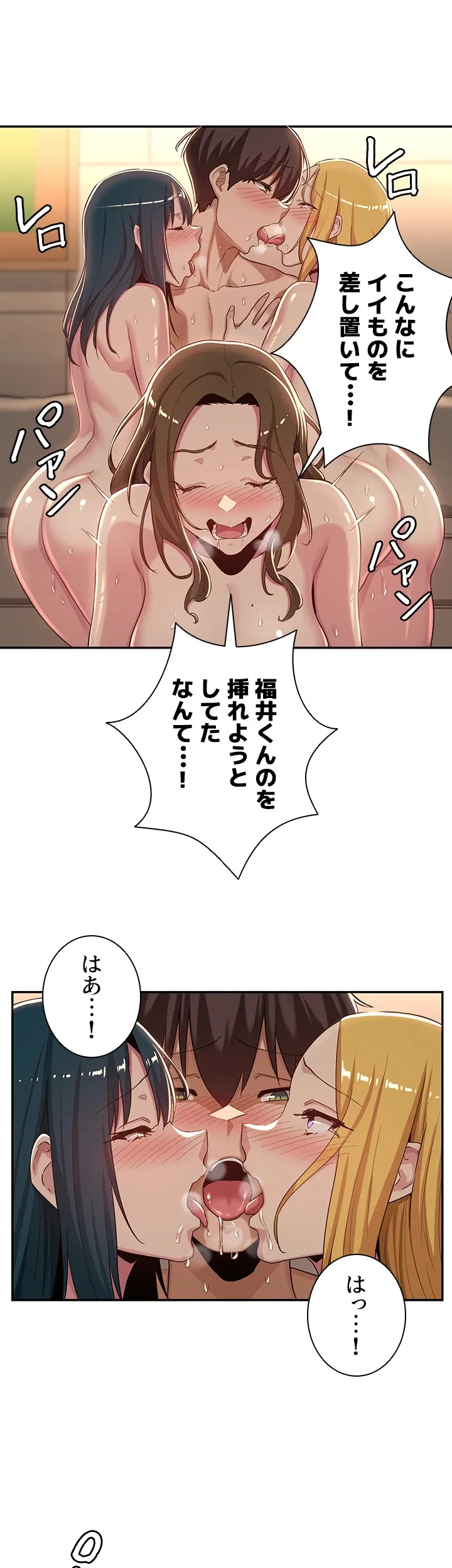 アヤシイ勉強会 - Page 14